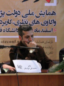 دکتر محمدتقی قزلسفلی دانشیار دانشگاه مازندران