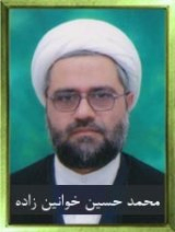  محمد حسین خوانین زاده استادیار، دانشگاه علامه طباطبائی