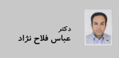عباس فلاح نژاد عباس فلاح نژاد