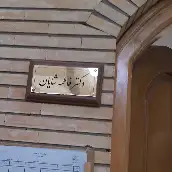 دکتر فاطمه شایان برگزیده جشنواره بین المللی فارابی ۱۳۹۷- دانشیار روابط بین الملل دانشگاه اصفهان-عضو بنیاد ملی نخبگان 