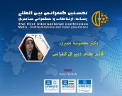 معصومه نصیری معصومه نصیری