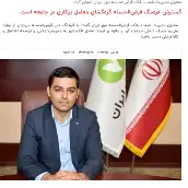 سیدرضا راستی الحسینی کارشناس امور پولی و بانکی سیدرضا راستی الحسینی کارشناس امور پولی و بانکی