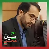 حسین محسنی عضو هیات علمی دانشگاه محقق اردبیلی حسین محسنی عضو هیات علمی دانشگاه محقق اردبیلی