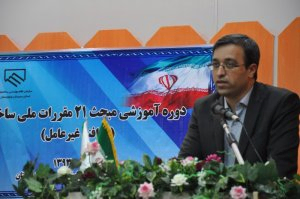 دکتر کامبیز نرماشیری دانشیار مهندسی عمران (مقاوم سازی سازه ها) دکتر کامبیز نرماشیری دانشیار مهندسی عمران (مقاوم سازی سازه ها)